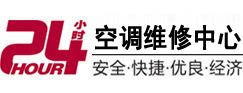 淳化24小时空调维修服务中心